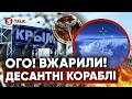 СПОКІЙ ЇМ ЛИШЕ СНИТЬСЯ: 🔥ГУР ПАЛЯТЬ кораблі РФ, а Туапсе У ВОГНІ через ХОРОШІ ДРОНИ!