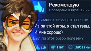 видео: Что Пошло Не Так? - Overwatch картинка: Что Пошло Не Так? - Overwatch