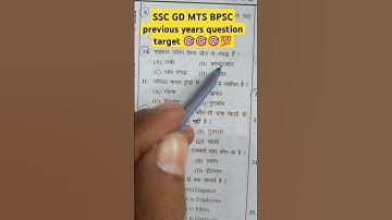 SSC GD MTS BPSC previous year question #motivation #gkquestion #ssc #sscgd #gkfacts #staticgk #bpsc