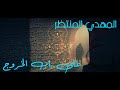 باب الخروج 