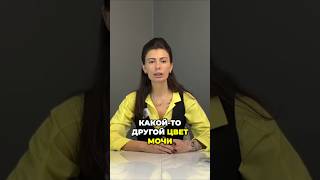 КАК проверить здоровье почек по цвету мочи? #почки #здоровье #лечение