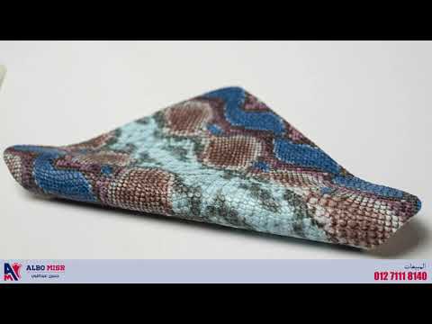 جلد لازار تعبان لصناعة الشنط