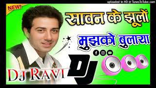 Sawan Ke Jhoolon Ne Mujhko Bulaya 💕 Dj Remix | सावन के झूलों ने मुझको बुलाया 💞 Dj Ravi Etawah 2 Mix 