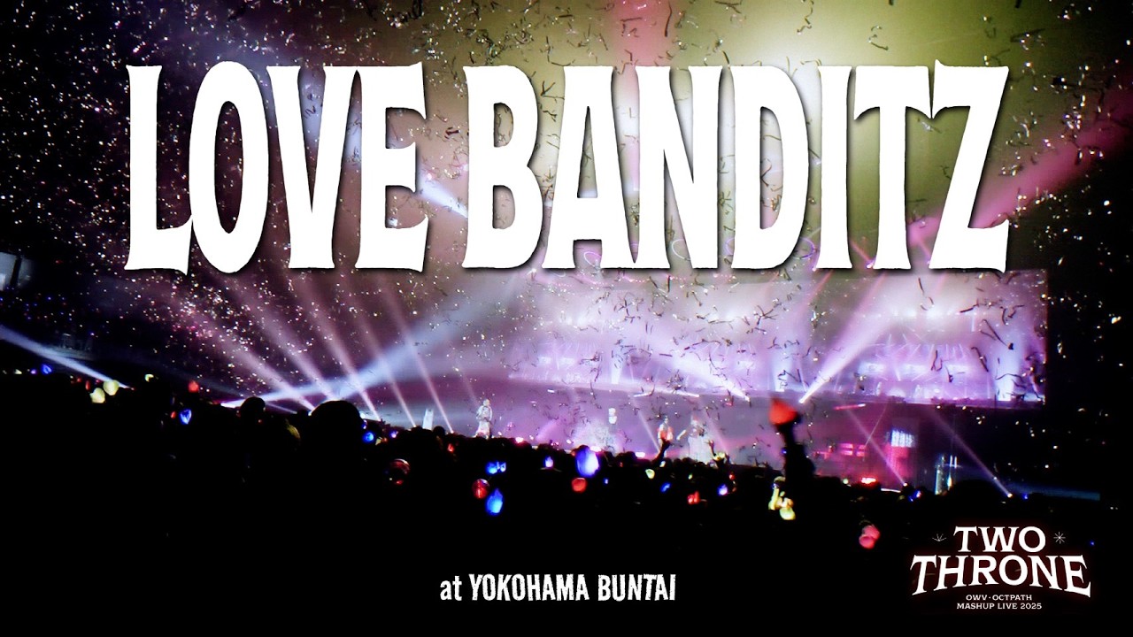 OWV｜LOVE BANDITZ【OWV・OCTPATH MASHUP LIVE 2025 TWO THRONE】