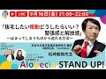 「抜毛したい衝動どうしたらいい?緊張感と解放感」 はまってしまうものから逃れる方法 ASPJ共催ライブ