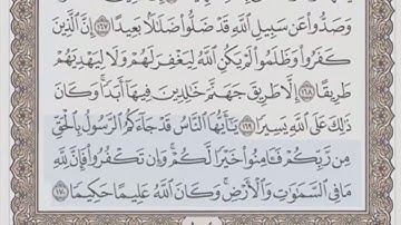 القرآن الكريم بالأرباع... الربع/2 - الحزب/11 الشيخ محمود خليل الحصري