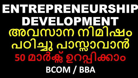 ENTREPRENEURSHIP DEVELOPMENT | IMPORTANT TOPICS | EXAM REVISION | BCOM | BBA | CALICUT UNIVERSITY