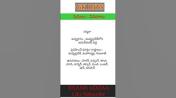 #gk #appsc #tspsc #group4 #group2 #currentaffairs #general_knowledge #rrbgroupd #generalstudies #rrb