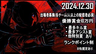 【12/30(月) 19:30～】APEXカスタム｜CCbCカスタム参戦！よろしくおねがいします!!｜(ﾟ∀ﾟ)!!! ｜シーズン23【もりやまゆーり】