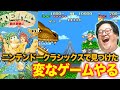 コンプラNGすぎる、衝撃のゲームを見つけてしまった…【戦え原始人】