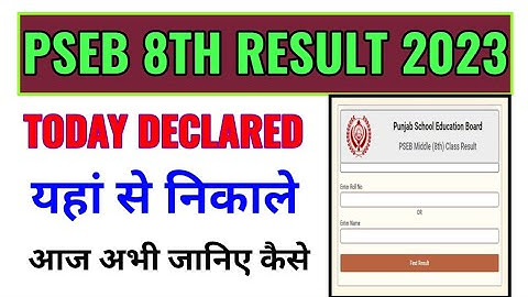 pseb 8th class result 2023 kaise check kare, how to check bseb 8th result 2023, PSEB Board Result