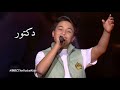 أغنية دكتور بصوت ادم بالرحلة الشاميلايك دكتور mp3