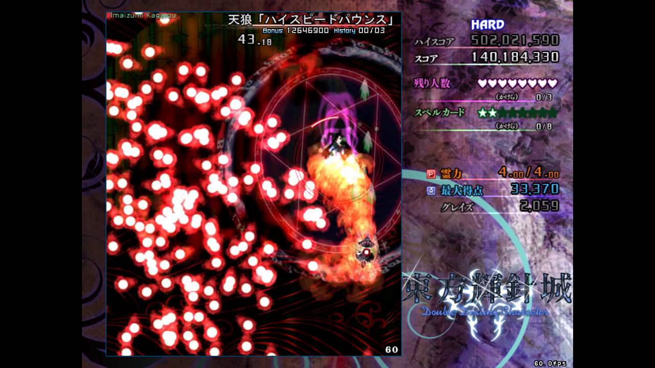 Touhou 14 - Hard 1cc MarisaA