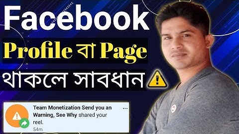 be careful ⚠️ | Team Monetization Send You An Warning, See Why Shared Your Reels Facebook