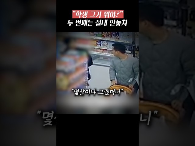 신종피싱을 한 번에 알아챈 남성의 정체