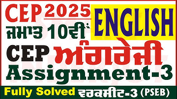 10th Class English CEP Assignment 3 English Class 10th English Sheet 3 CEP 2025  @smartinderjot