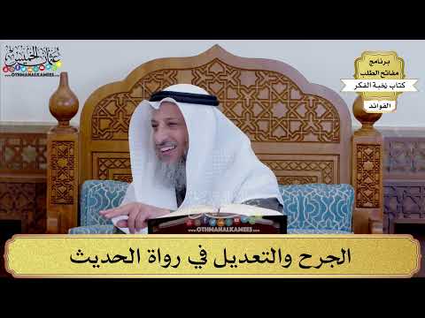 فيديو: ما هو الجرح غير المقصود؟