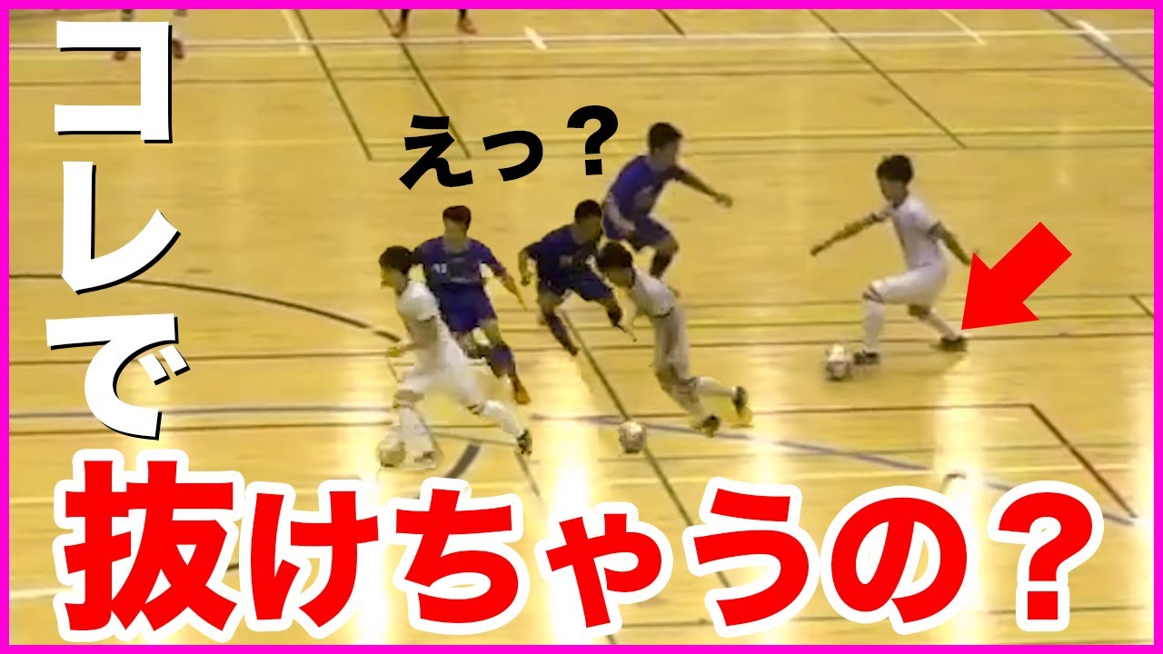 【99%ディフェンスがついてこれない】相手とのタイミングを一瞬でズラすスイッチタッチ実践解説