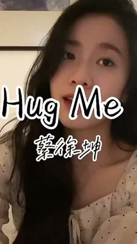 蔡徐坤《Hug Me》