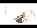 抜錨 [cover]