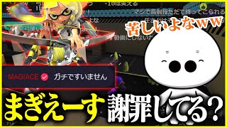 苦しそうに弓を使う『まぎえーす』と遭遇するたいじ【切り抜き/スプラトゥーン3】