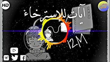 ارح قلبك 💚 وعقلك 🧠 قران كريم.... تلاوة هادئة للإسترخاء تريح القلب والعقل والبدن  💙🎧 // Best Quran