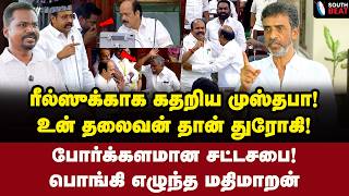 தவெக புளுகு! ஊதாத விசிலு! முடியலடா யப்பா! | Ve Mathimaran Interview | Vijay | Udhayanidhi Guide