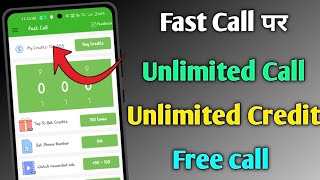fast call App unlimited credit coin | fast call apk se unlimited call kaise kare | Fast call apk screenshot 2