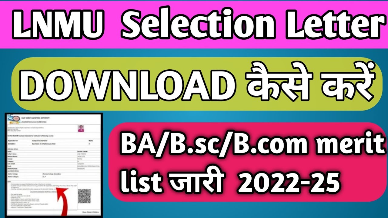 lnmu part 1 merit list 2022|lnmu UG part 1 Merit list kaise nikale ...