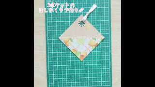 3ポケット✧簡単ましかくタグ作り✂️ diy origami 3pocket tag how to make easy handmade