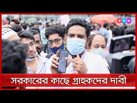 সরকার রাসেলের মুক্তি দিক না হলে প্রোডাক্ট দিক - ইভ্যালি গ্রাহক - #ইভ্যালি #Evaly
