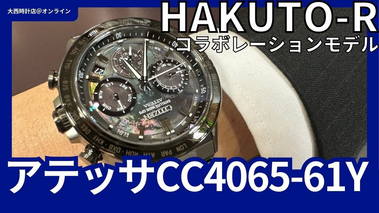 CITIZEN】HAKUTO-R コラボレーションモデル【CC4065-61Y】 - YouTube