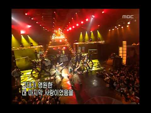 Chakra - END, 샤크라 - 끝, Music Camp 20010317