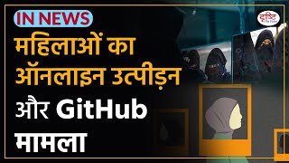 Online Harassment Of Women And The Github Issue - IN NEWS I Drishti IAS