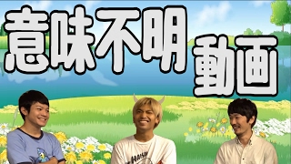 ワッフルさんに動画編集させたら意味不明な動画が完成した。