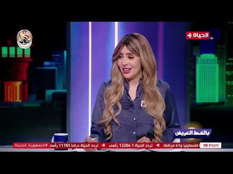 بالخط العريض | مع إيمان أبو طالب | 3 مايو 2024 - الحلقة الكاملة