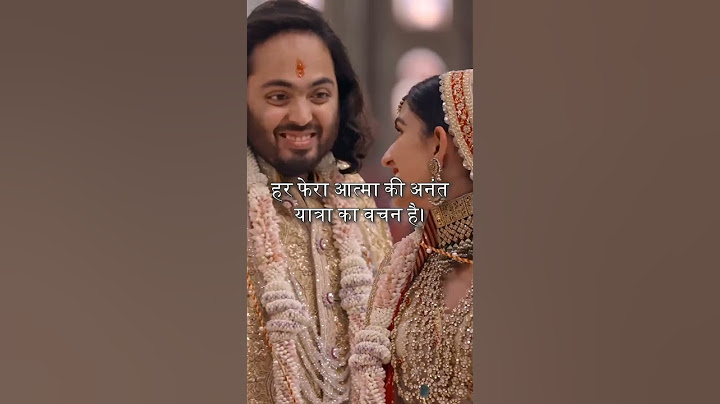 Anant Ambani-Radhika Merchant’s Hindu Wedding Rituals | THROWBACK #shorts #anantambani