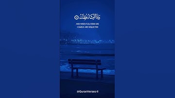 Quran: 81. At-Takwir (The Overthrowing) | سورة التكوير | إذا الشمس كورت