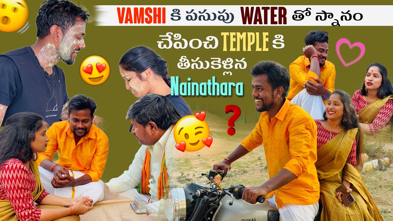 Vamshi కి పసుపు Water తో స్నానం చేపించి Temple కి తీసుకెళ్లిన  Nainathara| @Shree_Prabha_Official