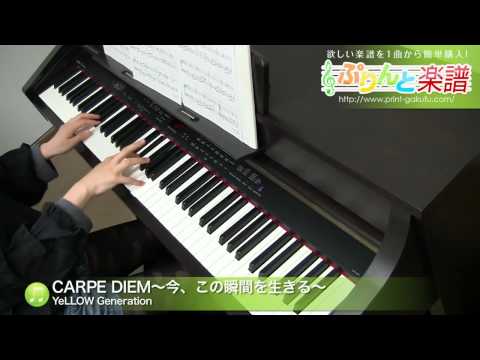 CARPE DIEM〜今、この瞬間を生きる〜 YeLLOW Generation