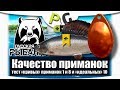 Русская Рыбалка 4 Тест самодельных приманок, как влияет качество приманок на рыбу