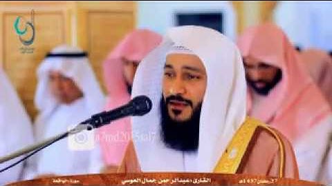 تلاوة تفوق الوصف للشيخ عبد الرحمان العوسي استمع و لن تندم