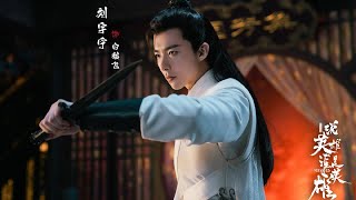 2022/5/13摩登兄弟刘宇宁直播(《说英雄谁是英雄》马上就要上映了,大家近期关注一下。)