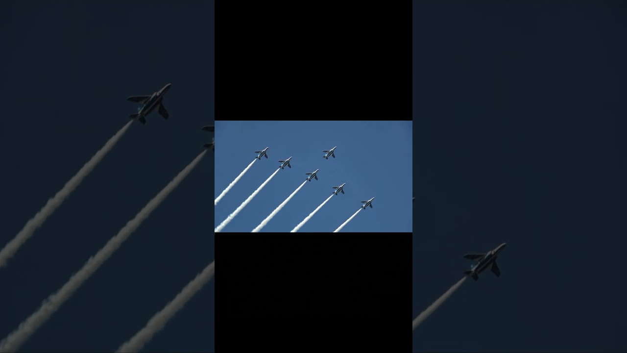 人気ブルーインパルス予行(県営名古屋空港小牧基地航空祭)2026/02/28/