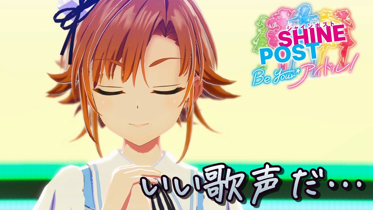 お金が無くてこれ以上の新曲は無理だよ / シャインポスト #30