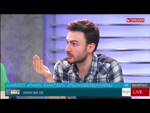 ქართული მესაქონლეობის კონკურენტუნარიანობა