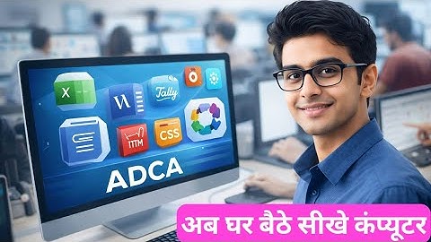 ADCA Computer Course Introduction | Full Syllabus, Duration, Fees | A.S. Group of Institutions