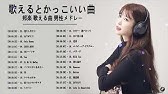 かっこいい アニソン 男性ボーカル Best100 かっこいい アニソン 男性ボーカル Best100