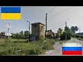 Украина и Россия. Хмельницкий - Иваново. Сравнение