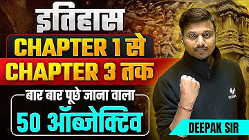Class 10 History Chapter 1 से Chapter 3 तक Objective Questions | 10th SST 50 Objective Question BSEB